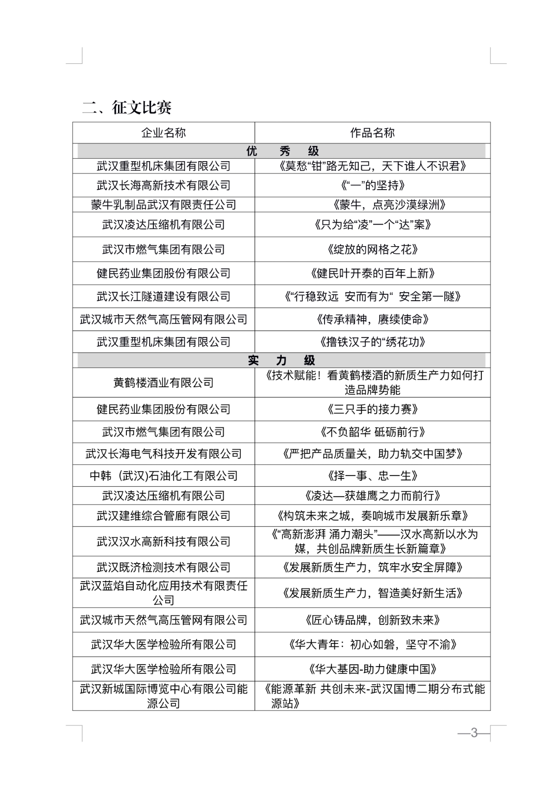 图3.jpeg