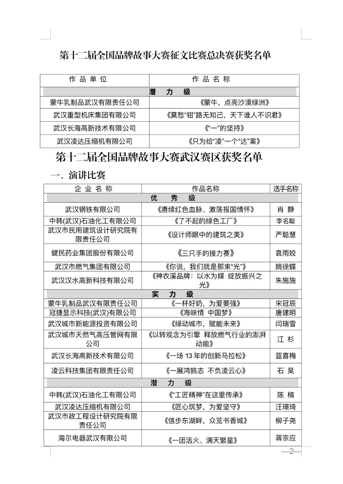 图2.jpeg