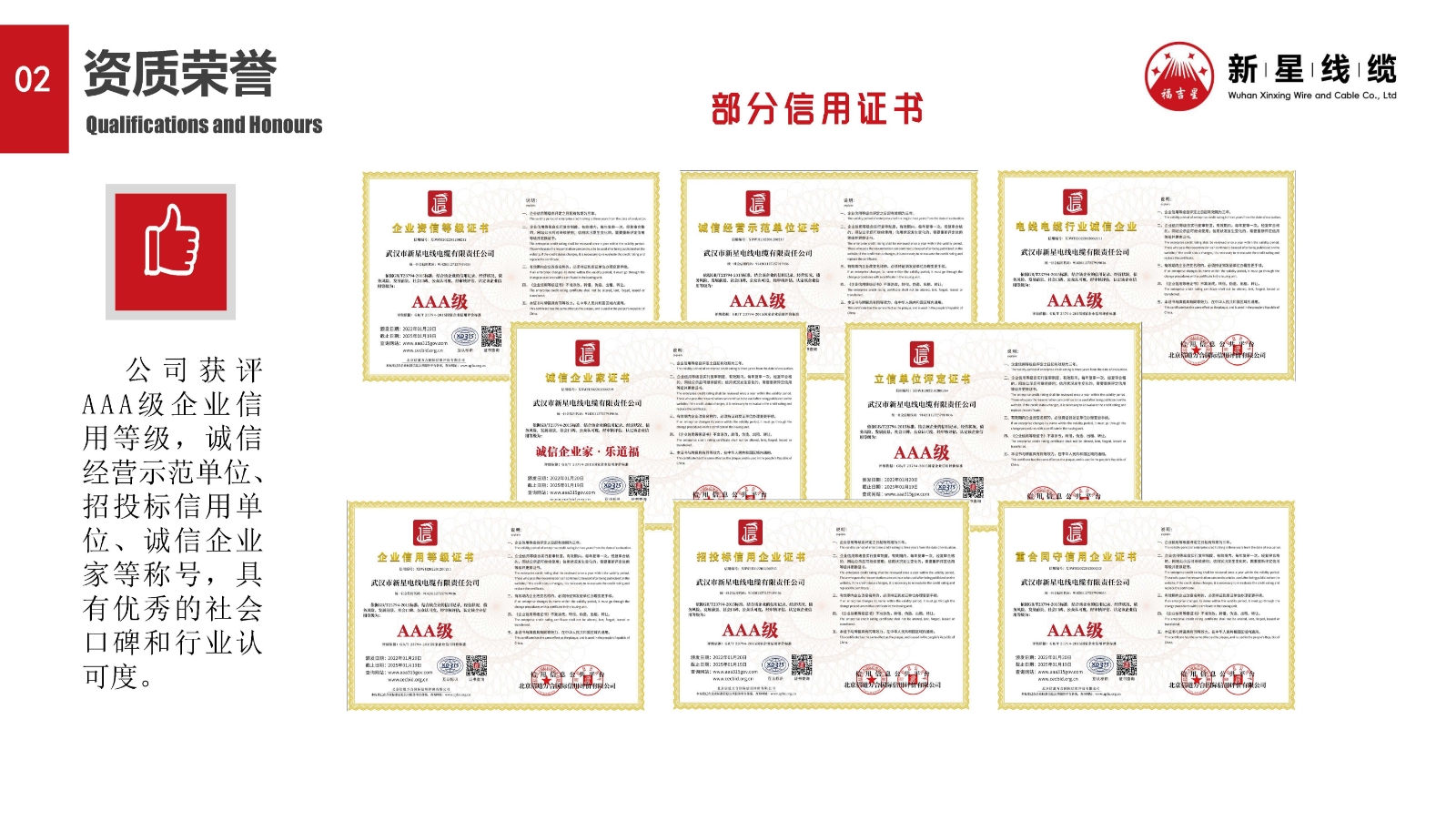 新星线缆-企业电子画册_页面_08.jpg