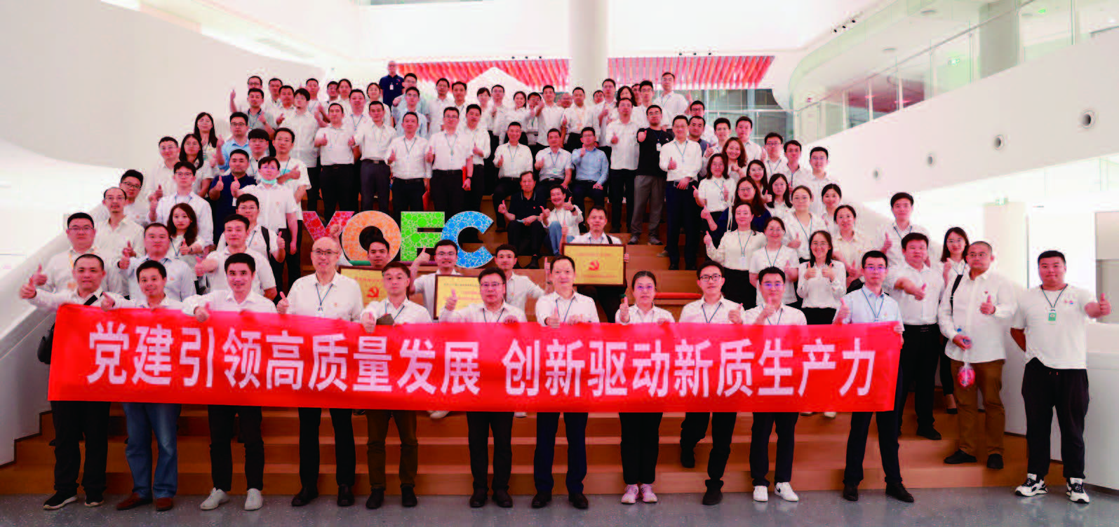 长飞党建文章.jpg