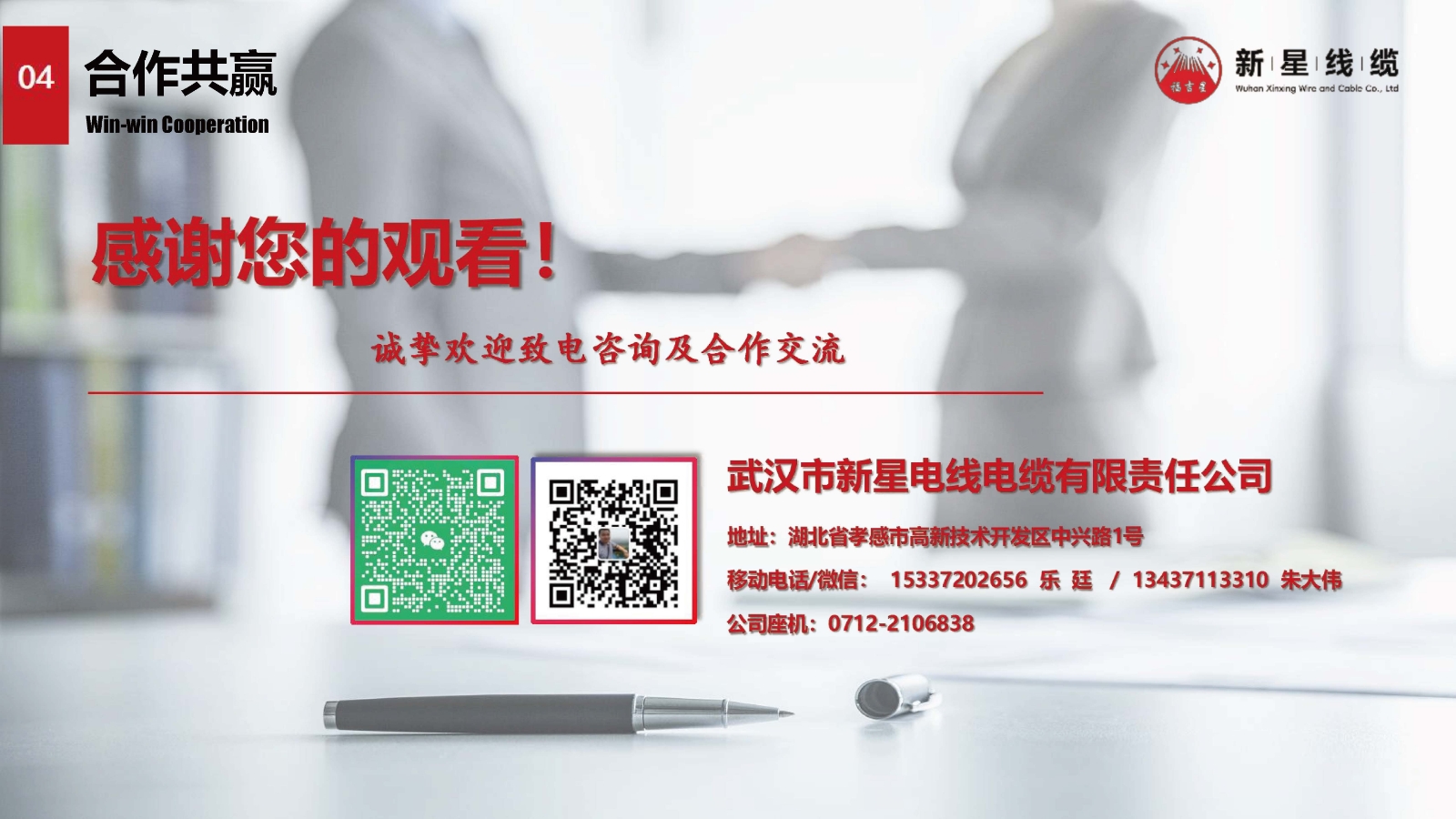 新星线缆-企业电子画册_页面_19.jpg