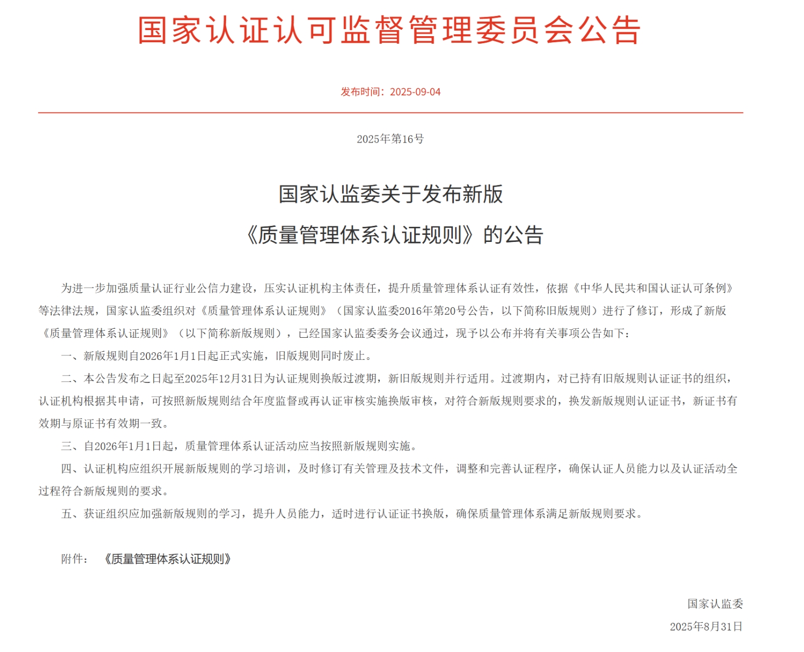 wechat_2025-09-14_202356_534.png