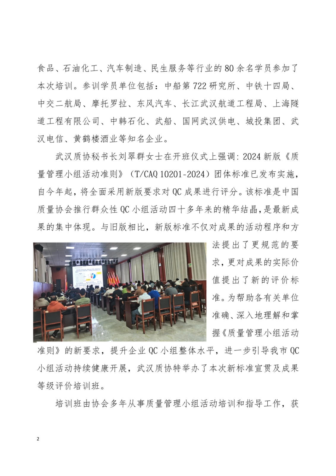 2026.3小组培训简报_02.png