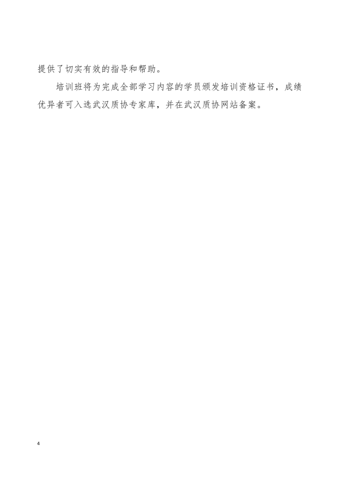 2026.3小组培训简报_04.png