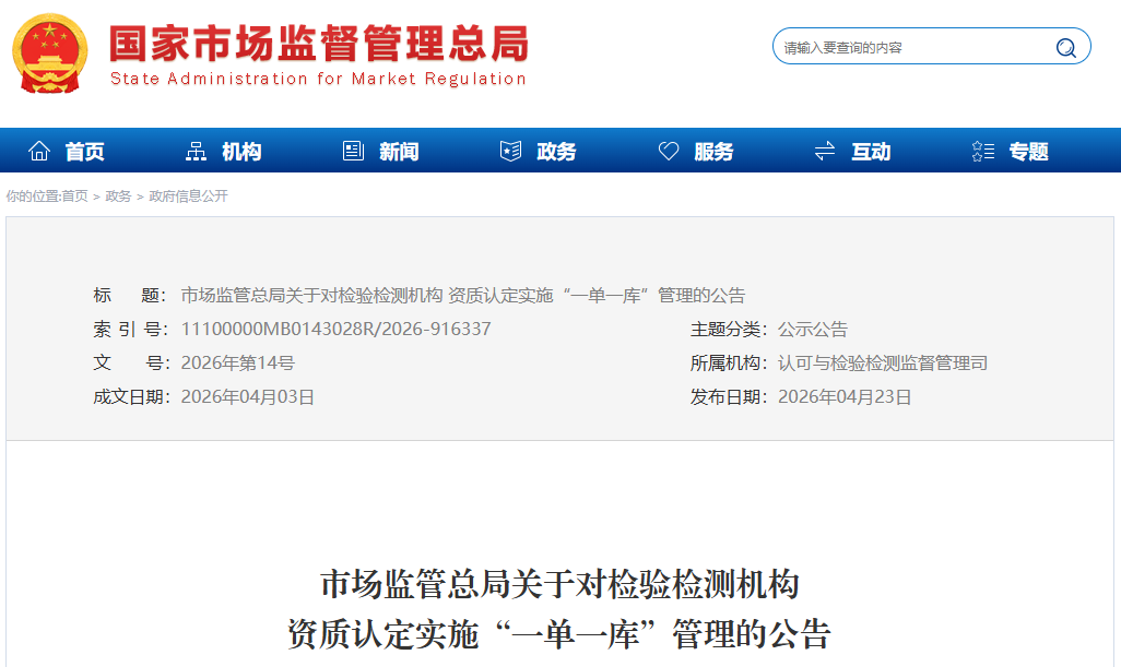 微信图片_2026-05-30_135945_644.png